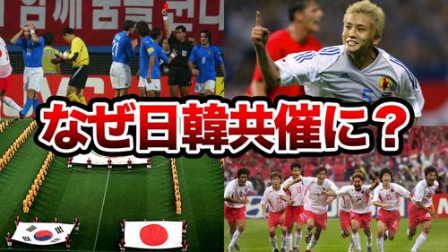 ワールド カップ 日の熱狂！日本のサッカーファンが応援に熱中！
