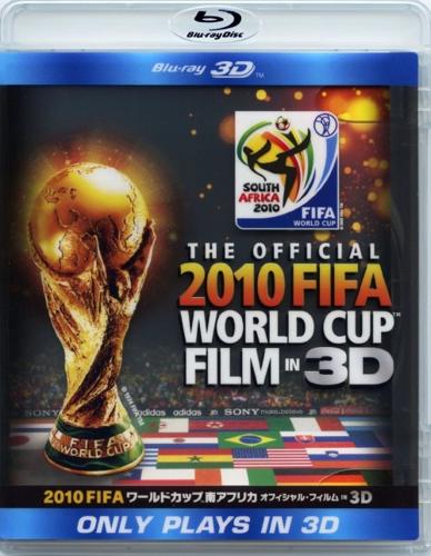 2010 FIFAワールドカップの熱狂！